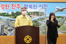 6일 진주에서 코로나 확진자 10명 확인