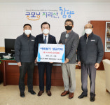 ㈜동주산업 한상권 대표, 함양군에 성금 기탁