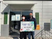 산청 갈전경로당 이원석 회장 성금 기탁