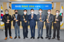 통영한산대첩문화재단 김홍종 대표이사, 제60회 경남도 문화상 수상