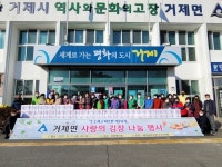 거제면 ‘사랑의 김장 나눔’ 행사 가져