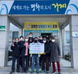 거제 장목어촌계 이웃돕기 성금 기탁