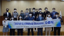 경남도 ‘도시재생사’ 양성…청년 일자리와 연계