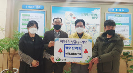 함안 법수산악회 이웃돕기 성금 기탁
