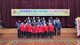 산청 신안초 중점스포츠클럽(육상) 창단