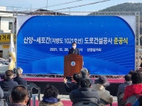 통영 산양~세포간(지방도1021호선) 연결 도로 준공