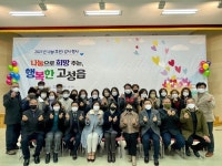 고성읍지사협, 2021년 나눔 감사 행사 열어