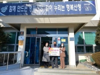 산청 지리산참숯굴 이웃돕기 성금 200만 원 전달