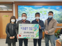 산청 신등면 일호건설 성금 기탁