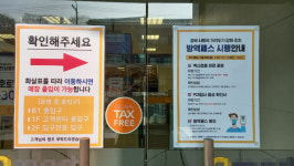대형마트 방역패스, 경남은 어떻게 되나?