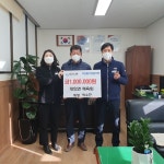 의령 대의면 문화체육진흥회 이웃돕기 성금 기탁
