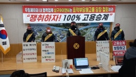 무림페이퍼 내 협력업체 ‘고용승계 논란’ 갑론을박