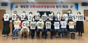 통영시 광도면 지사협 정기회의 가져