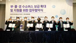 김해시 경부울 수소버스 보급확대 협약식 가져