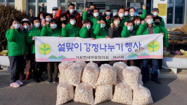 합천 가회면 새마을협의회 나눔행사