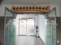 밀양시, 귀농귀촌종합지원센터 새로운 출발