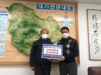고성 대가면, 행복한 기탁 이어져