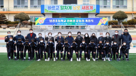진주남강초등학교, 친환경 인조잔디 운동장 개장