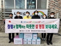 창녕교육청, 설맞이 지역아동센터에 격려품 지원