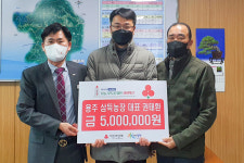합천 삼득농장 권태환 대표 이웃돕기 성금 기탁