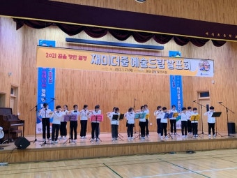 통영 제석초 '재미더줌 예술드림' 온라인 발표회 가져