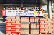 하동 금성면 의용소방대 소화기 기증