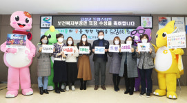고성군 ‘아이들이 행복한 교육복지’ 실현 앞장
