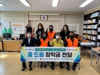 통영 광도면지사협 꿈드림 장학금 전달