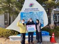 통영시 광도면 유용준 씨 상품권 기탁