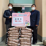 남해 월포마을 고 김효필 씨 자녀, 쌀 기탁