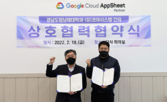 남해대학, (유)코아시스템과 산학연 업무협약 체결