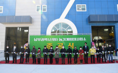 거창군, 남부권역(신원) 농기계임대사업소 준공