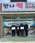 양산 상북면 만나떡집, 행복나눔가게 35호점 협약식