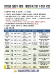 고성도서관, 상반기 평생·별밤프로그램 수강생 모집
