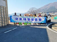 거제 일운면 국토 대청소의 날 행사 진행