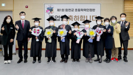 합천군 초등학력인정 문해교실 제1회 졸업식