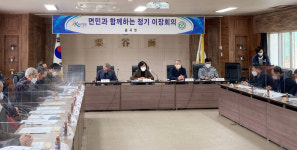 합천 율곡면, 3월 첫 번째 이장회의 가져