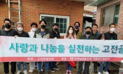 하동군 고전면청년회 집수리 봉사 활동