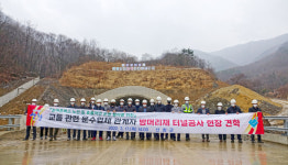 산청 지리산터널 개통 대비 교통·운수 의견수렴