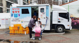 양산 삼성동, 찾아가는 어르신 빨래방서비스