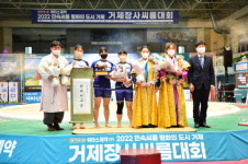 거제시청씨름단, 2022 거제장사씨름대회 두 체급 석권, 단체전 우승