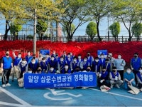 한국화이바, 밀양·함양서 봄맞이 환경정화 활동