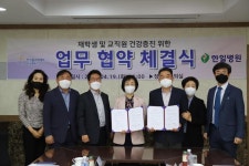 진주폴리텍대학-한일병원, 업무교류 협약 체결