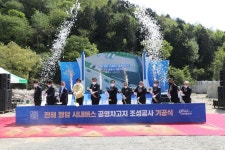 창원시, 진해 행암 시내버스 공영차고지 ‘첫 삽’