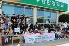 창원시 주남환경학교 ‘전통놀이로 봄 만나다’ 운동회 가져