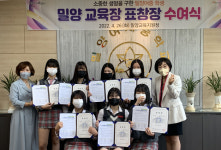 밀양교육청, 소중한 생명 구한 중학생 7명에 표창 수여