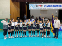 통영 유영초, 제77회 전국남녀종별배구선수권대회 우승
