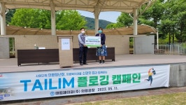 태림페이퍼 의령공장 임직원 플로깅 캠페인 전개