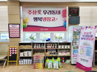 거창 주상면 행복냉장고 기부 이어져