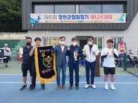 제45회 합천군협회장기 테니스대회 가져